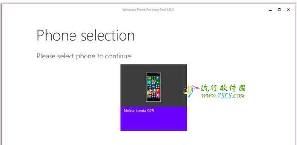 lumia640升级wp10变砖 lumia640升级wp10变砖 Lumia升级Win10预览版变砖后怎么办？微软更新刷机工具解决