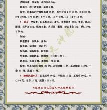 老中医治疗肺癌经验方 图文：肺癌中医治疗最新经验方6方