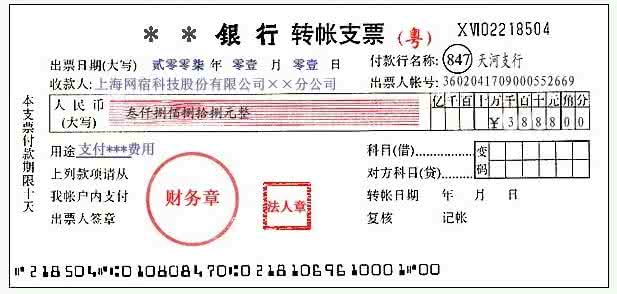 现金支票的填写方法 现金支票的填写 怎样填写现金支票