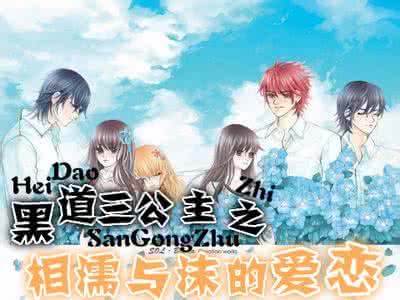 贵族黑道爱恋の神秘 黑道美眉与黑道GG的爱恋_love 黑道mm与黑道gg的爱恋
