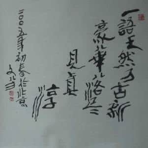 繁华落尽见真淳 一语天然万古新,繁华落尽见真淳。元朝 元好问《论诗三十首》其四