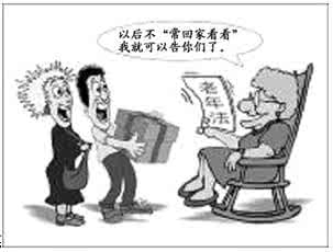 新老年法草案 老年法 据相关报道,新修订的老年法草案在“精神慰藉”一章中规定,“家庭成员不得在精神上忽视、孤立老年人”,“