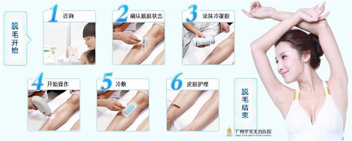 激光脱毛的危害 激光脱毛的危害 激光脱毛的危害是什么？