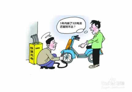 电动车电池保养 电动车电池的保养精华经验全在这了，你看着收吧！