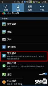 三星简易模式 三星Note3如何切换/关闭简易模式