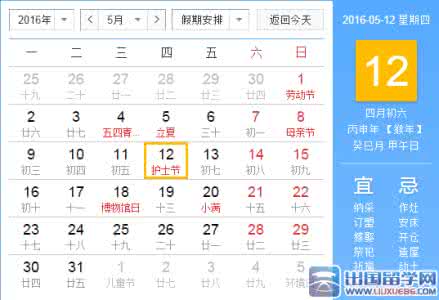 2017年护士节是第几个 2016年护士节是哪一天