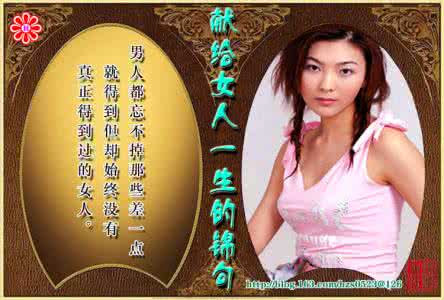 女人一生有多少个卵子 献给女人一生的锦句(馨香淡水版)