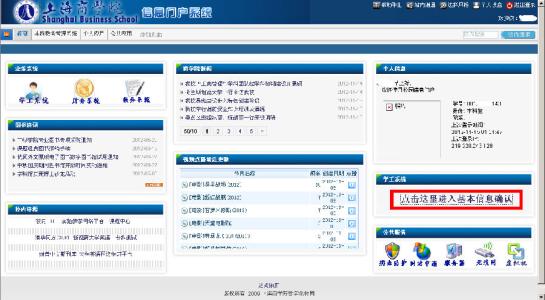 易班账号 易班网账号是什么？