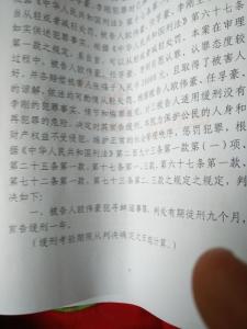 缓刑和无罪有什么区别? 缓刑有什么用？