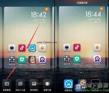 iphone6桌面图标管理 MIUI 6怎么批量管理桌面图标？