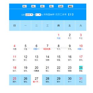 2017年今天是工作日吗? 今天是工作日吗？