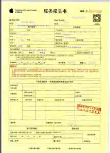 苹果售后返厂检测 苹果售后返厂检测 售后和返厂一样吗?