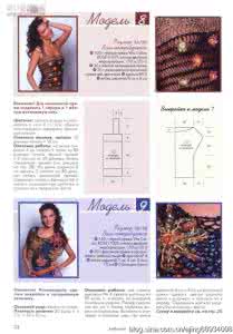 俄文钩针符号 俄文钩衣编织杂志 俄文杂志双峰186----服饰与模式