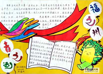 全国青年运动会 2015年全国青年运动会手抄报图片