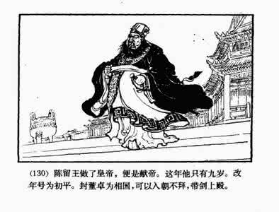 董卓进京 董卓进京后发生了什么 董卓进京后发生了什么