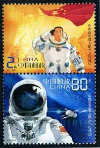 航天邮票 《中国经济建设》---航天.国防建设邮票(7)_东方红一号卫星邮票