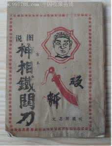 算命文章 第08章 算命算什么