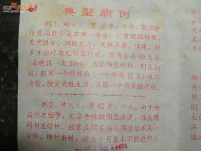一个补肾生精祖传秘方 【祖传秘方】一张图推荐《祖传补肾生精方》百发百中，让你健康愉快！