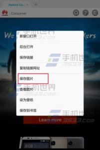 华为离线网页保存位置 华为P8怎么保存网页中的图片