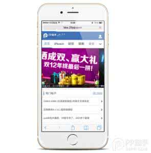 滴滴代驾接独享单技巧 iPhone6/6 Plus独享的iOS8上网技巧