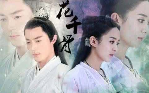 花千骨续写不爱白子画 花千骨为什么爱白子画?