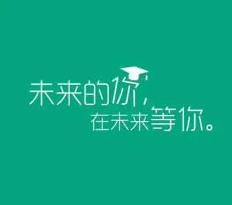 致未来的你 英文 未来的你英文 未来的你