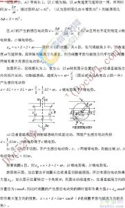 高考物理选修35知识点 2010年高考物理选修3-4知识点浓缩总结