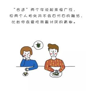 两个人怎样才算合适 2个人怎样才算合适？_两个人怎样才算合适