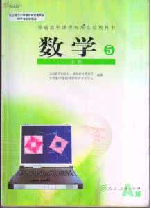 北师大高中数学必修3 高中教科书 北师大高中数学选必修