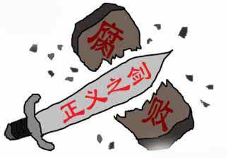 三峡工程 三峡问题 中纪委曝光老领导 三峡工程里出现重大问题_三峡问题