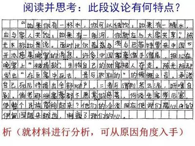 2017高考语文作文预测 2015高考语文作文 2015高考语文作文预测与写作指导(范文赏析)1