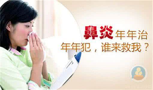 随缘箭赠有缘人 过敏性鼻炎：方赠有缘人