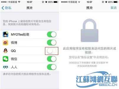 ipad限制应用访问网络 iPhone如何限制应用访问照片？