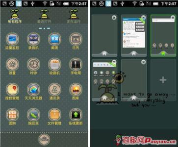 安卓多款Go桌面主题下载 2012手机桌面美化第一波
