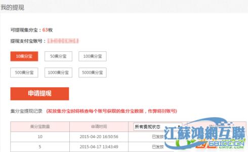 一折特卖怎么样 一折特卖怎么提现
