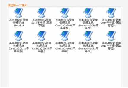 基本单位名录库 基本单位名录库是什么?