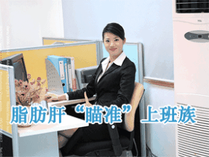 解酒秘方 【名医秘方】《解酒消脂汤》治疗酒精性脂肪肝