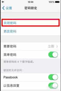 苹果手机怎么关闭密码 iPhone手机如何关闭密码