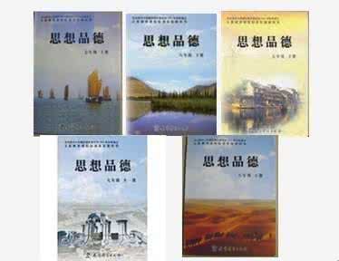 教科版思想品德九年级 教科版思想品德九年级 教科版九年级思想品德6单元20课片段教学课件