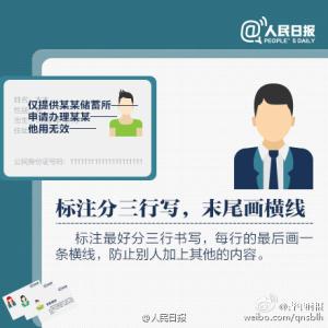 身份证复印件怎样安全 身份证复印件安全使用攻略