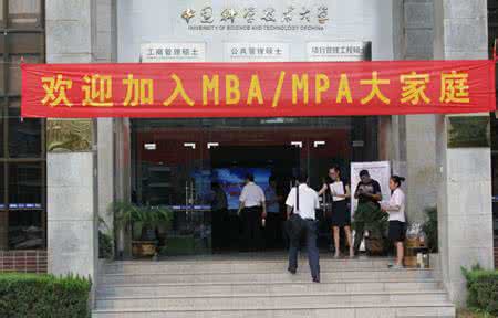 全国知名医学院 全国知名MPA学院