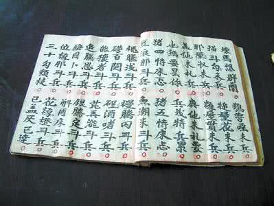 腰疼压迫神经 手抄本整理的神方妙法---治腰疼方