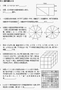 走进美妙的数学花园 第五届“走进美妙数学园”3年级初赛试卷及答案