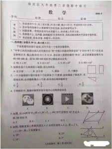 2017昌平中考一模数学 2015昌平一模数学 北京2013昌平数学中考一模试卷及答案