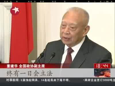 香港特首董建华 香港23条 董建华罕见召开记者会谈施政报告：香港终须就23条立法 香港23条