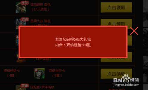 lol双倍金币卡怎么用 lol双倍金币卡 双倍金币卡怎么用？