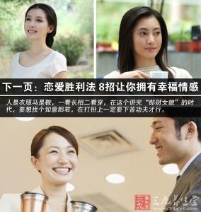 心理学与读心术 6个技巧让异性爱上你 心理学与读心术