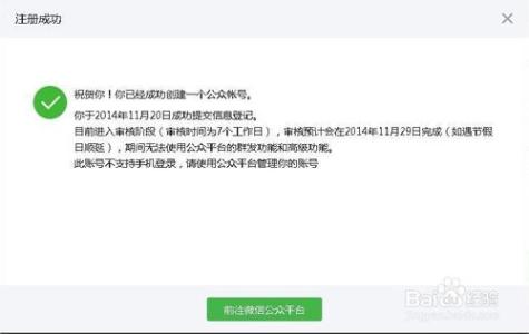 干燥后不需要过滤即可 只需10分钟，简单九步即可拥有个人微信公众号。