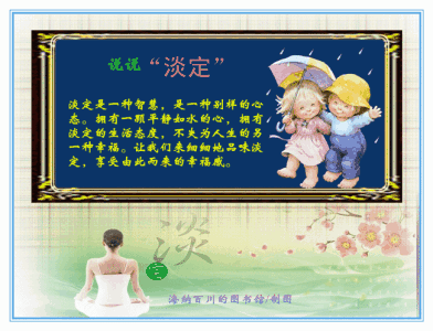 一日禅集锦经典 一日禅集锦(708)