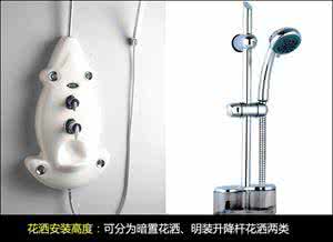 卫生间淋浴是否要花洒 卫生间淋浴花洒选购安装攻略